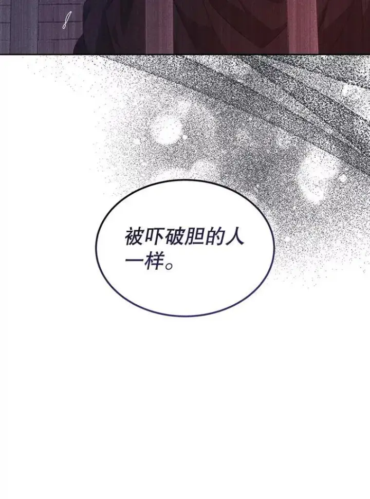 漫画《穿书已经穿腻了》35.布兰卡来访第12张图
