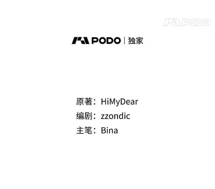 漫画《穿书已经穿腻了》35.布兰卡来访第14张图