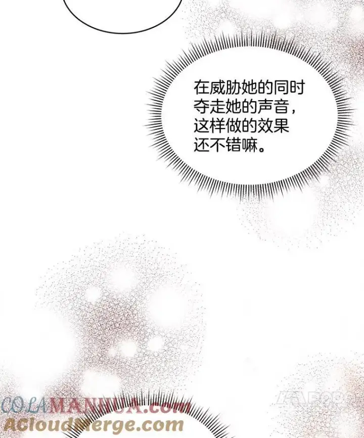 漫画《穿书已经穿腻了》35.布兰卡来访第17张图