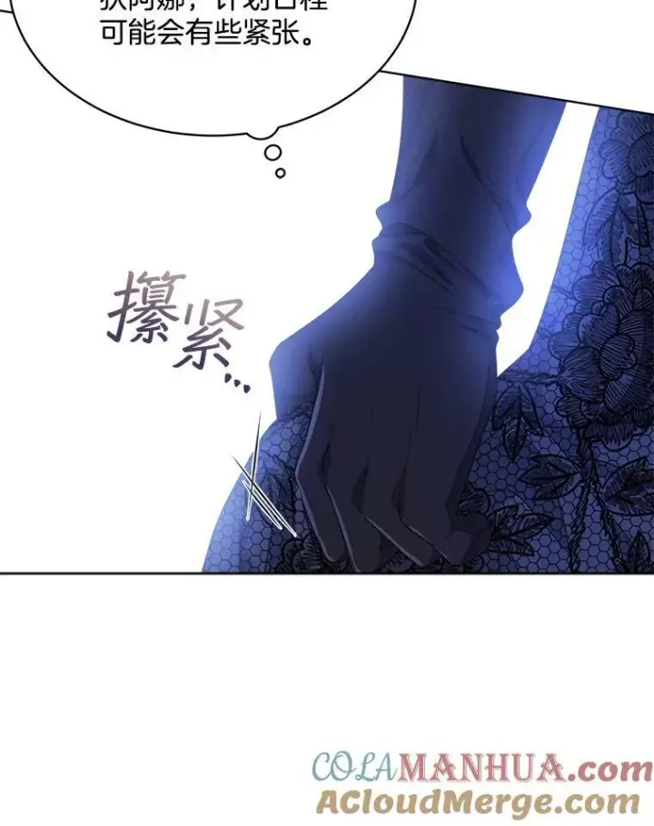 漫画《穿书已经穿腻了》35.布兰卡来访第33张图