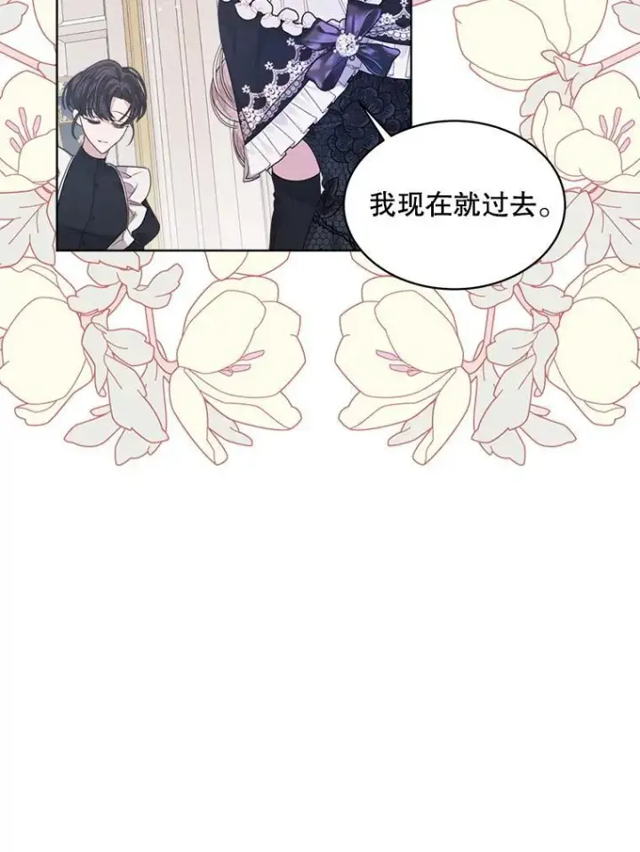 漫画《穿书已经穿腻了》35.布兰卡来访第39张图