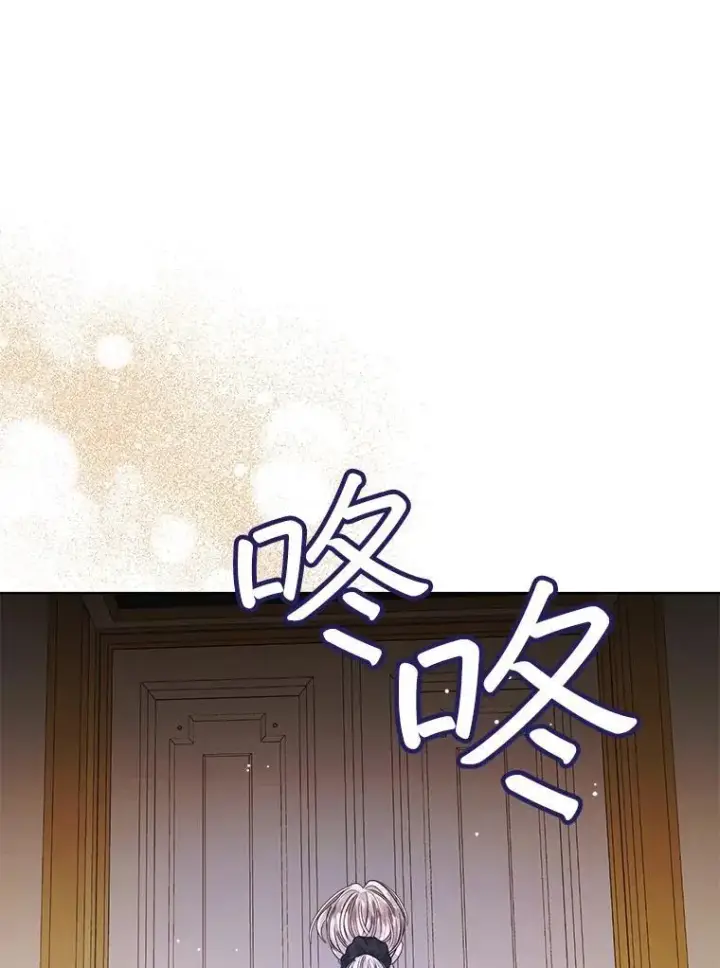 漫画《穿书已经穿腻了》35.布兰卡来访第40张图
