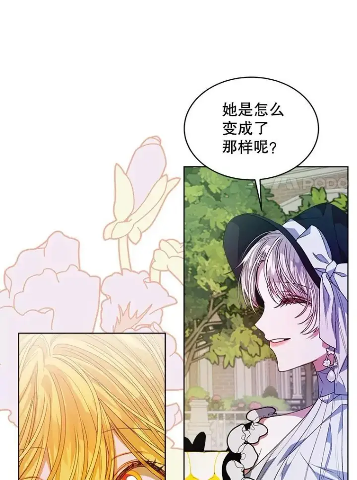 漫画《穿书已经穿腻了》35.布兰卡来访第7张图