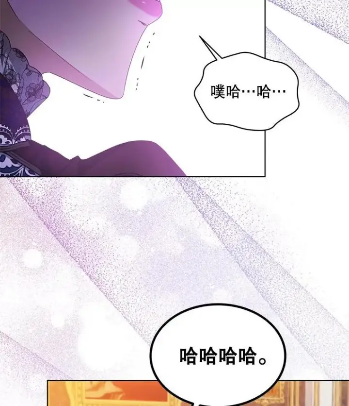 漫画《穿书已经穿腻了》35.布兰卡来访第70张图