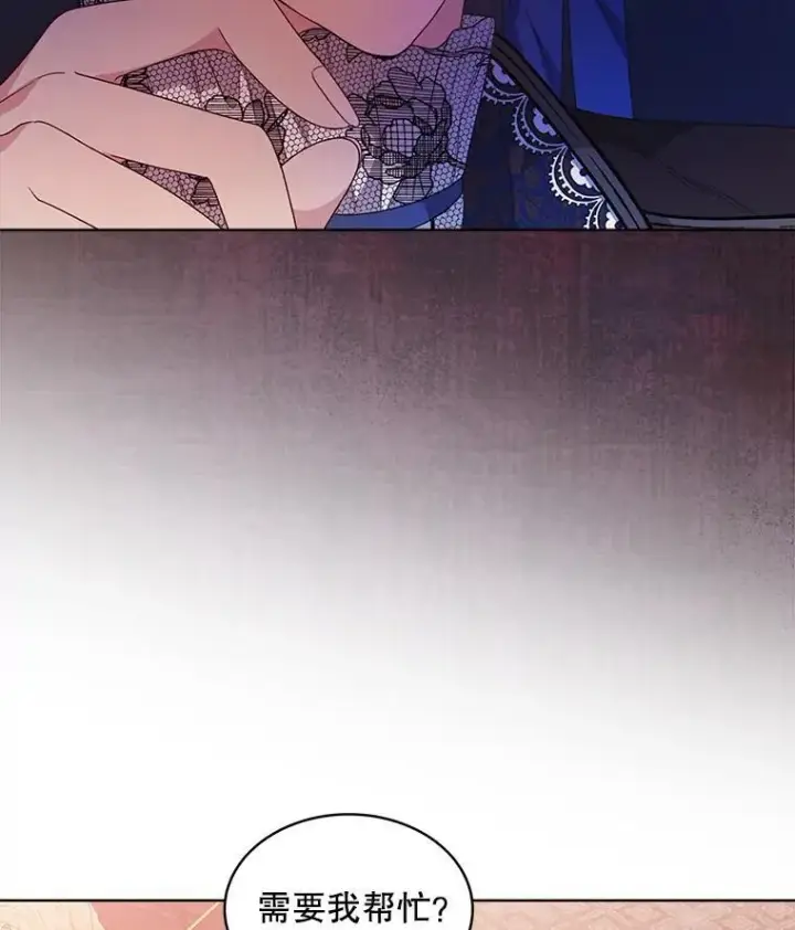 漫画《穿书已经穿腻了》35.布兰卡来访第80张图