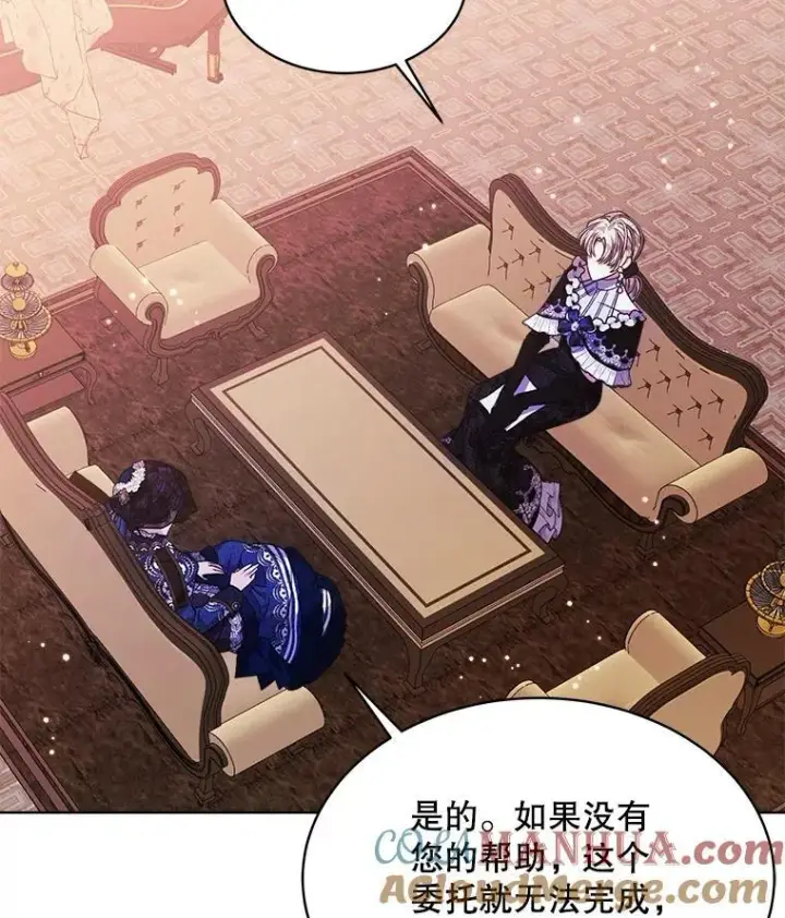 漫画《穿书已经穿腻了》35.布兰卡来访第81张图