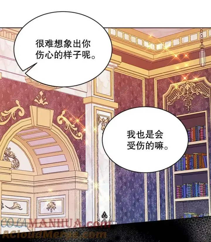 漫画《穿书已经穿腻了》35.布兰卡来访第85张图