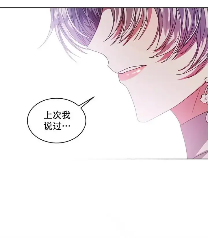漫画《穿书已经穿腻了》35.布兰卡来访第91张图