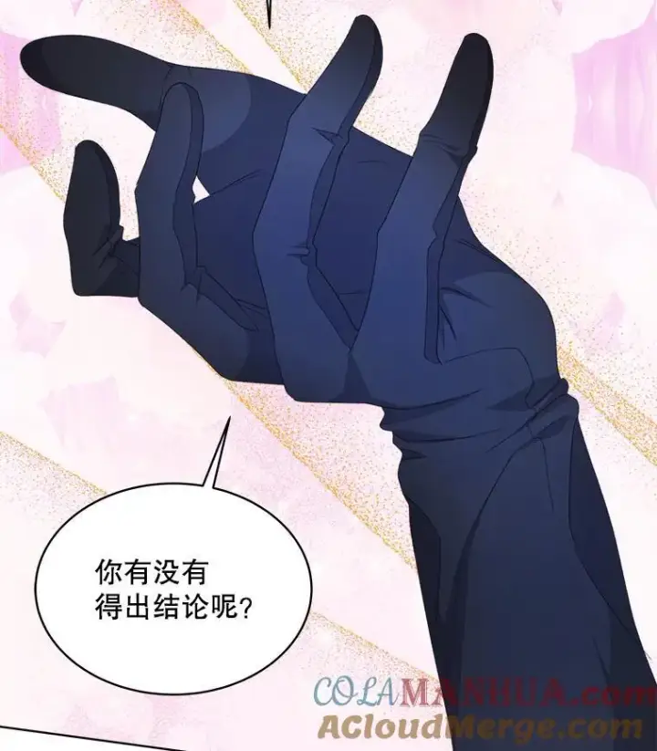 漫画《穿书已经穿腻了》35.布兰卡来访第93张图