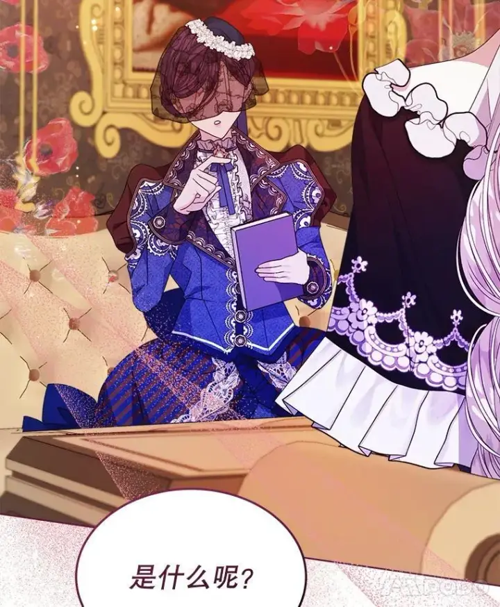 漫画《穿书已经穿腻了》35.布兰卡来访第98张图