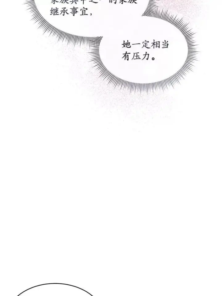 漫画《穿书已经穿腻了》36.买玩偶第10张图