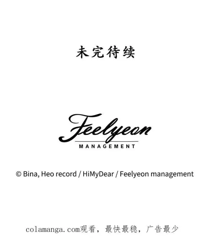 漫画《穿书已经穿腻了》36.买玩偶第106张图