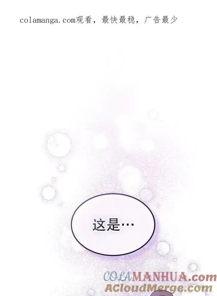 漫画《穿书已经穿腻了》36.买玩偶第107张图