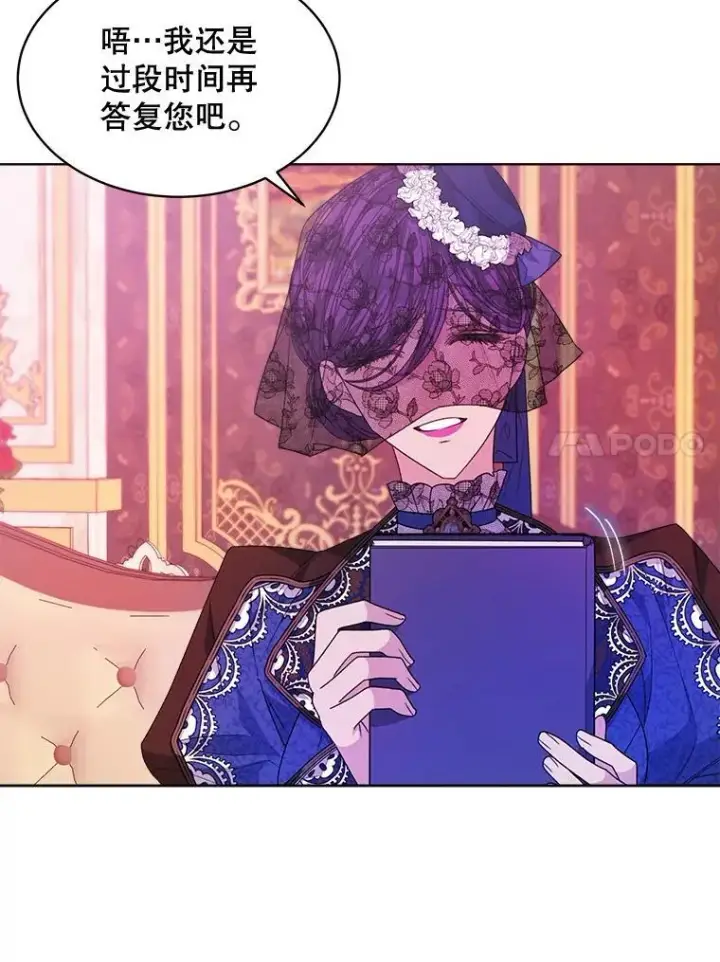 漫画《穿书已经穿腻了》36.买玩偶第11张图