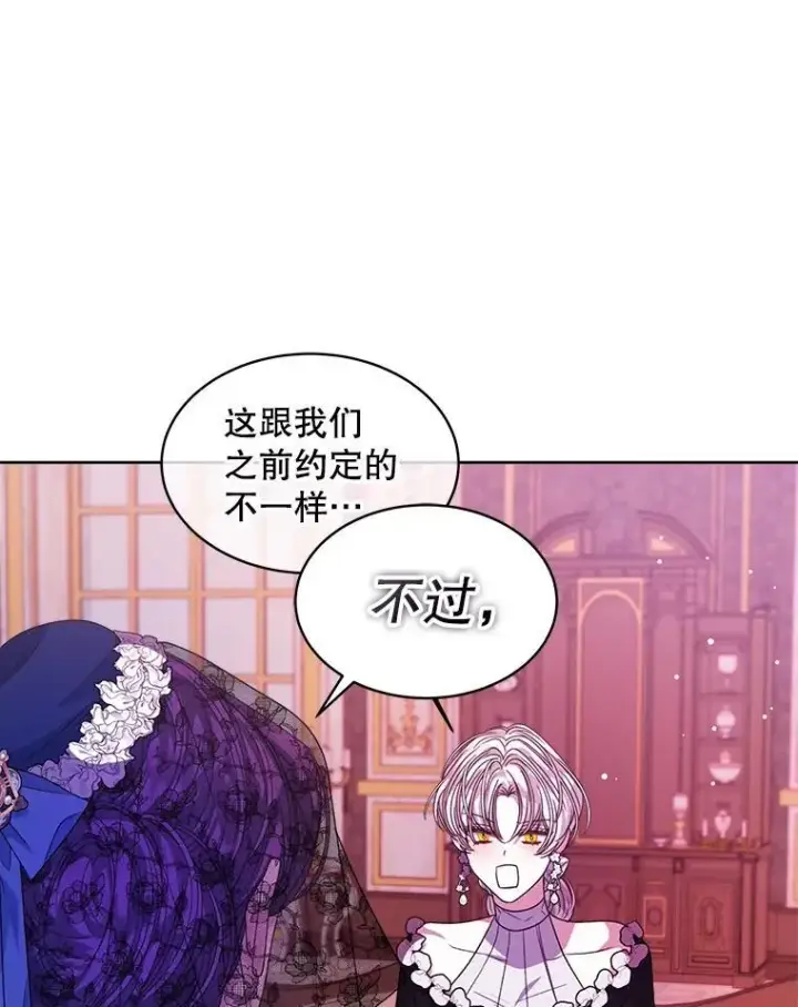 漫画《穿书已经穿腻了》36.买玩偶第12张图