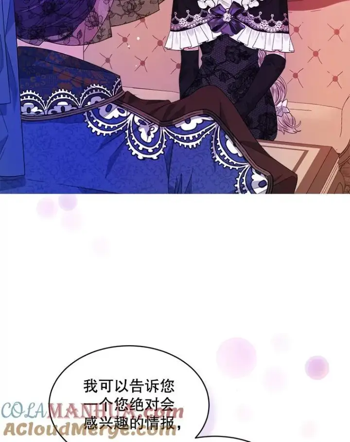 漫画《穿书已经穿腻了》36.买玩偶第13张图