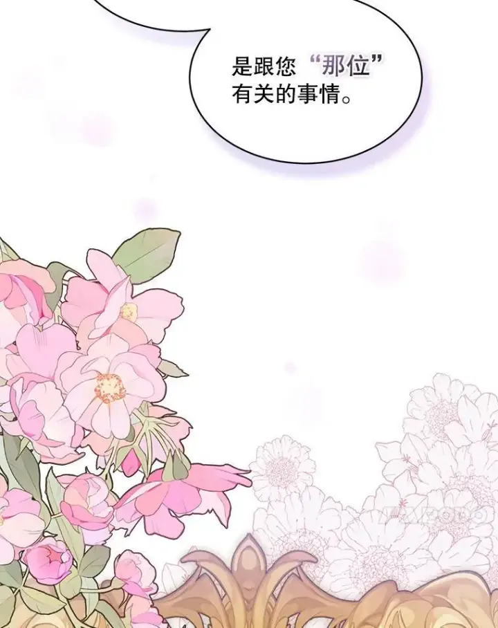 漫画《穿书已经穿腻了》36.买玩偶第14张图