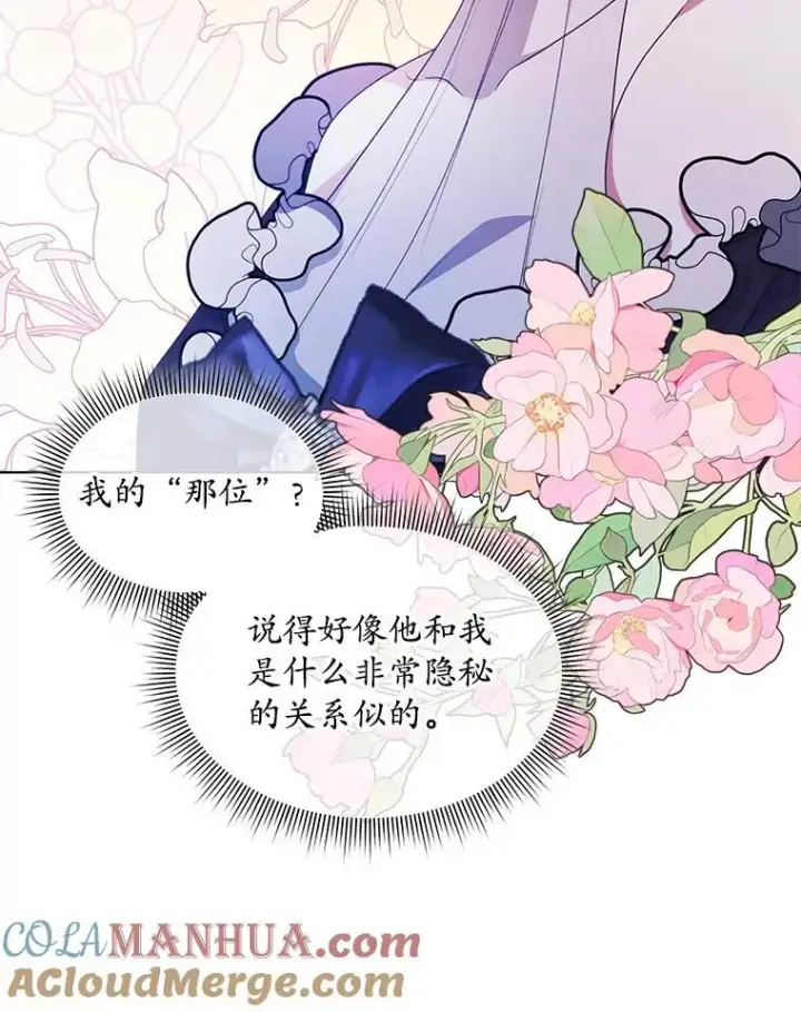 漫画《穿书已经穿腻了》36.买玩偶第17张图