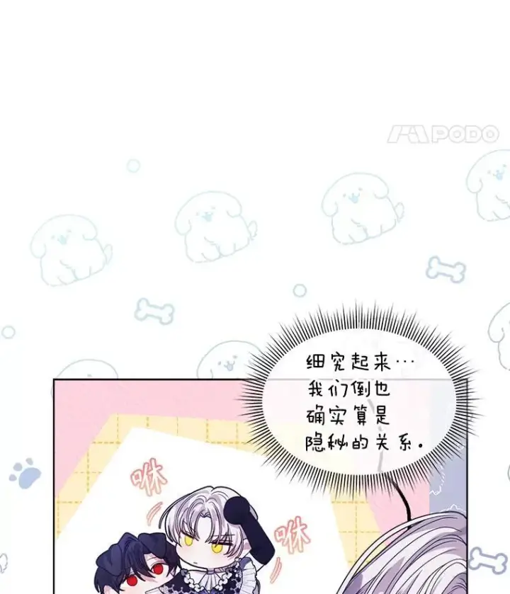 漫画《穿书已经穿腻了》36.买玩偶第18张图