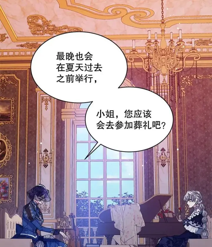 漫画《穿书已经穿腻了》36.买玩偶第22张图