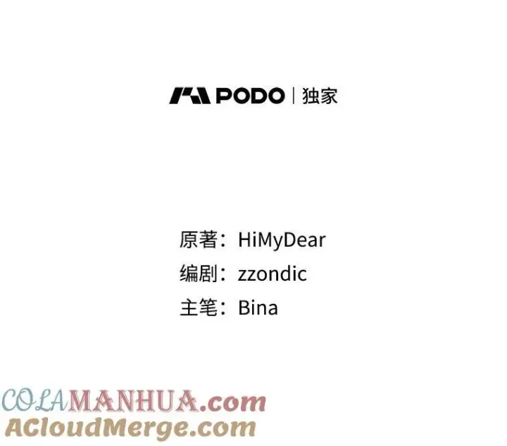 漫画《穿书已经穿腻了》36.买玩偶第25张图