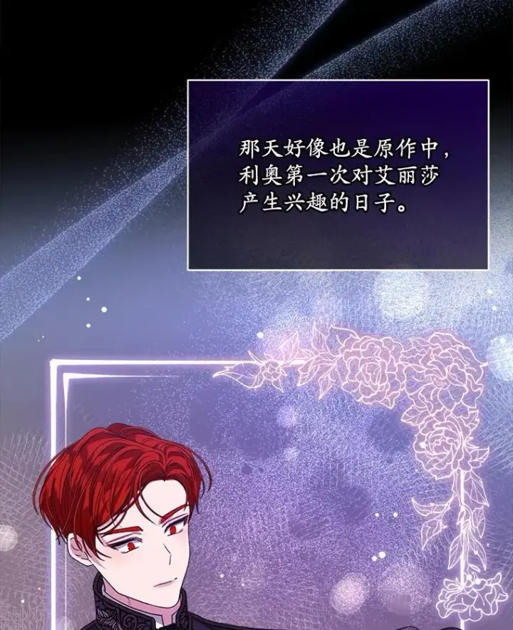 漫画《穿书已经穿腻了》36.买玩偶第30张图