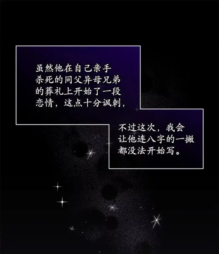 漫画《穿书已经穿腻了》36.买玩偶第32张图
