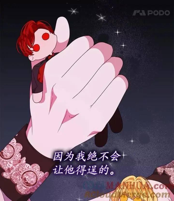 漫画《穿书已经穿腻了》36.买玩偶第33张图