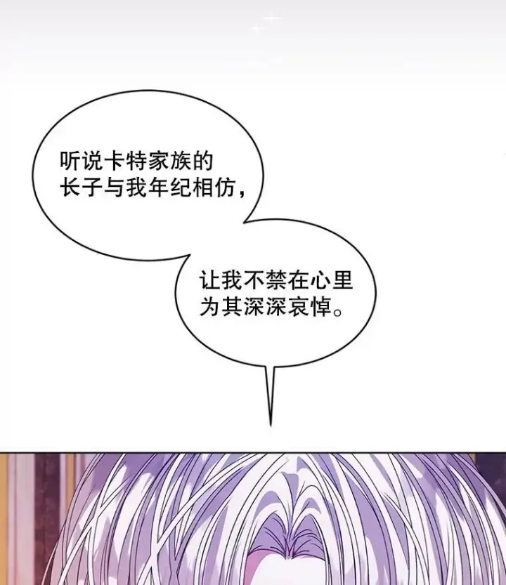 漫画《穿书已经穿腻了》36.买玩偶第35张图