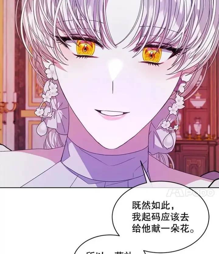 漫画《穿书已经穿腻了》36.买玩偶第36张图