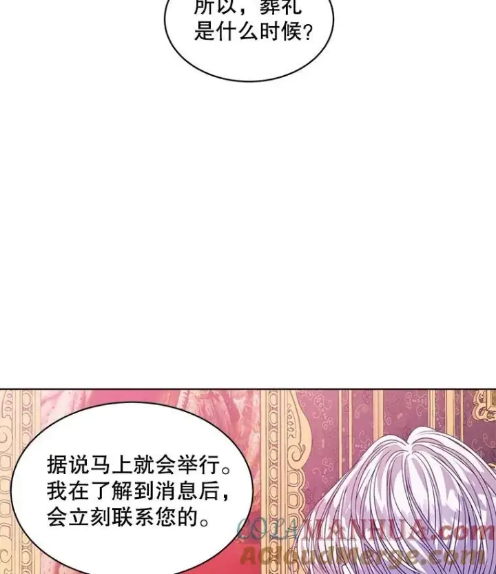 漫画《穿书已经穿腻了》36.买玩偶第37张图