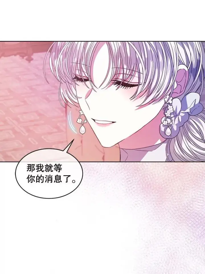 漫画《穿书已经穿腻了》36.买玩偶第39张图