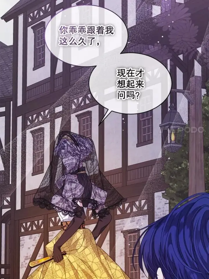 漫画《穿书已经穿腻了》36.买玩偶第43张图