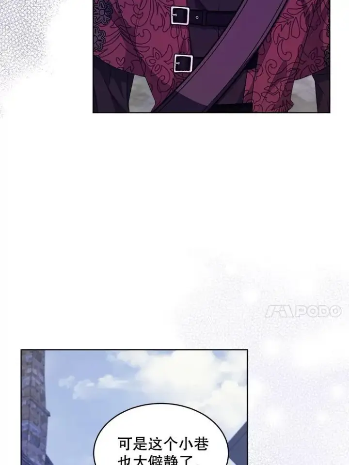 漫画《穿书已经穿腻了》36.买玩偶第46张图