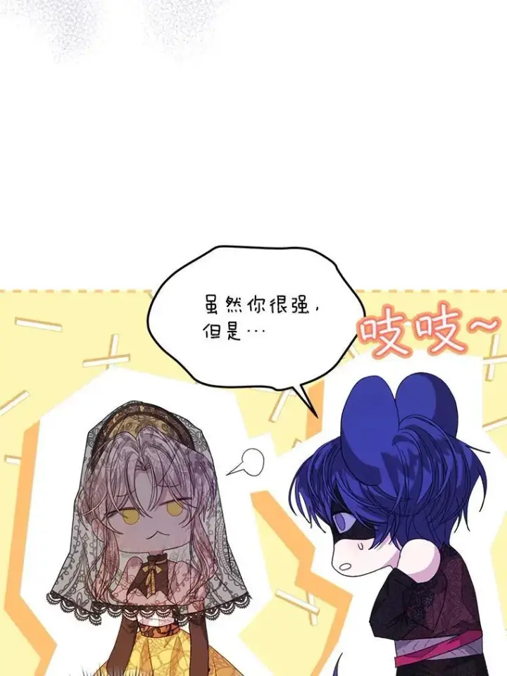 漫画《穿书已经穿腻了》36.买玩偶第48张图
