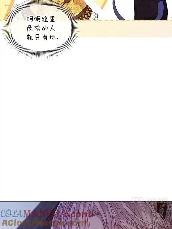 漫画《穿书已经穿腻了》36.买玩偶第49张图
