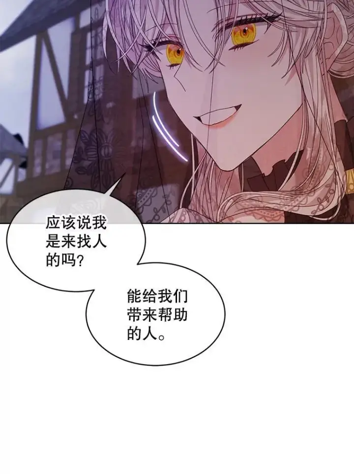 漫画《穿书已经穿腻了》36.买玩偶第50张图