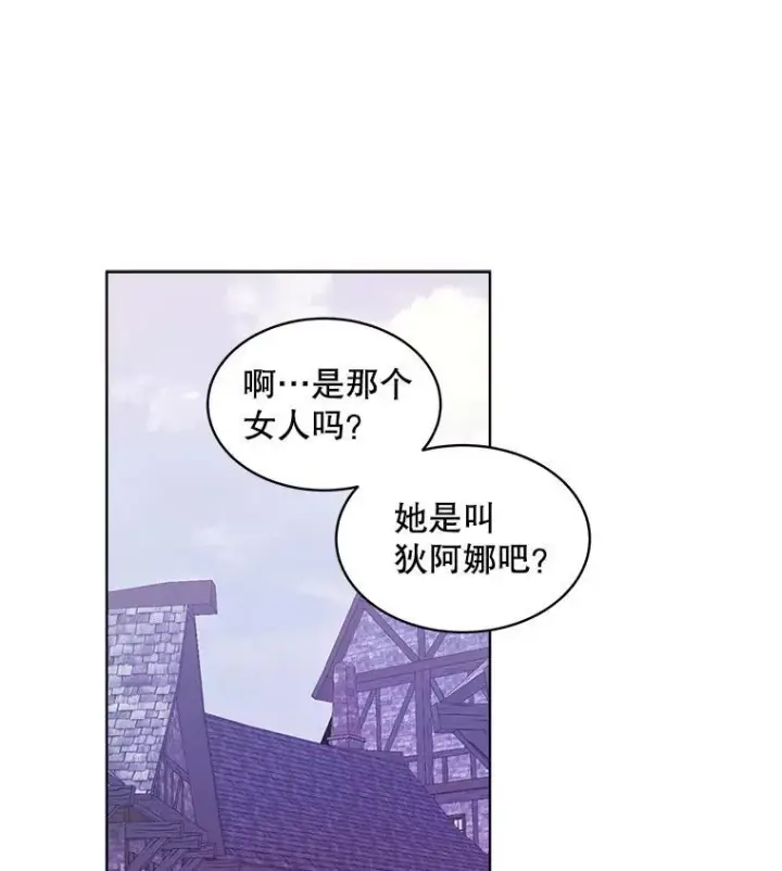 漫画《穿书已经穿腻了》36.买玩偶第51张图