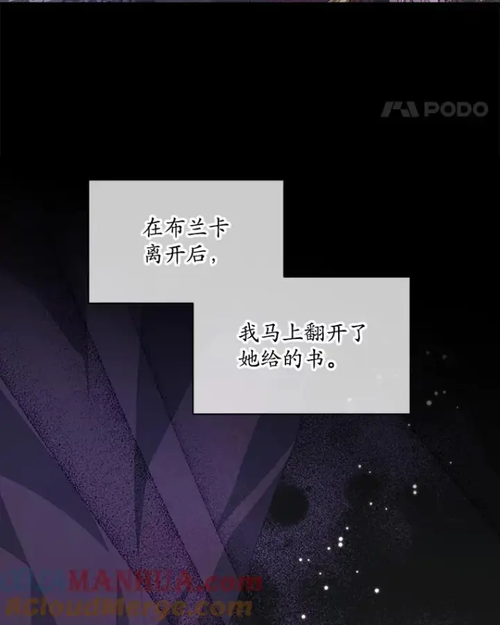 漫画《穿书已经穿腻了》36.买玩偶第57张图