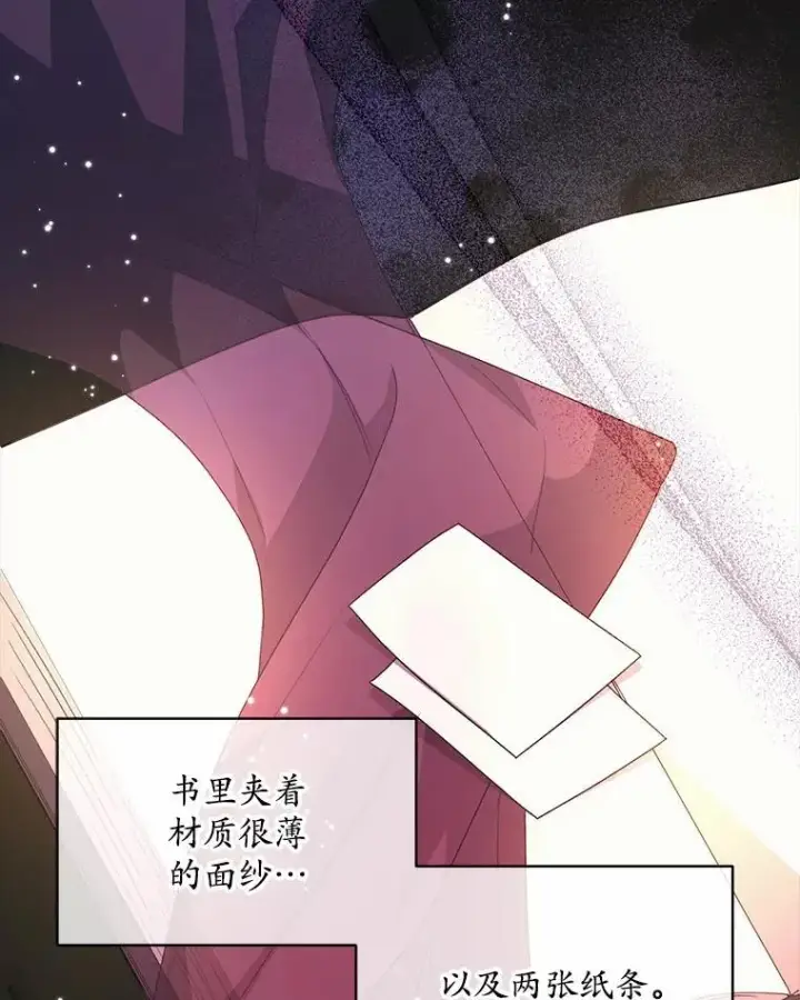 漫画《穿书已经穿腻了》36.买玩偶第58张图