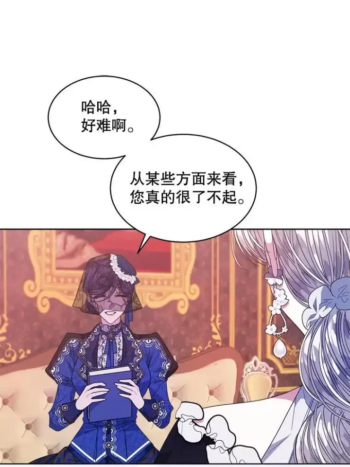 漫画《穿书已经穿腻了》36.买玩偶第6张图