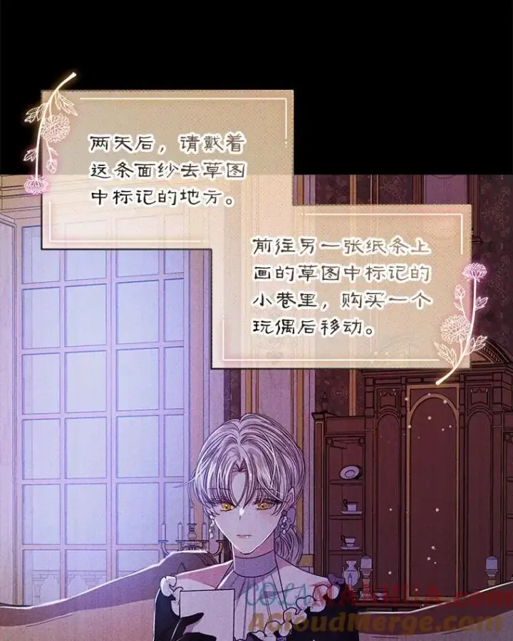 漫画《穿书已经穿腻了》36.买玩偶第61张图