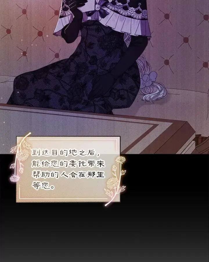漫画《穿书已经穿腻了》36.买玩偶第62张图