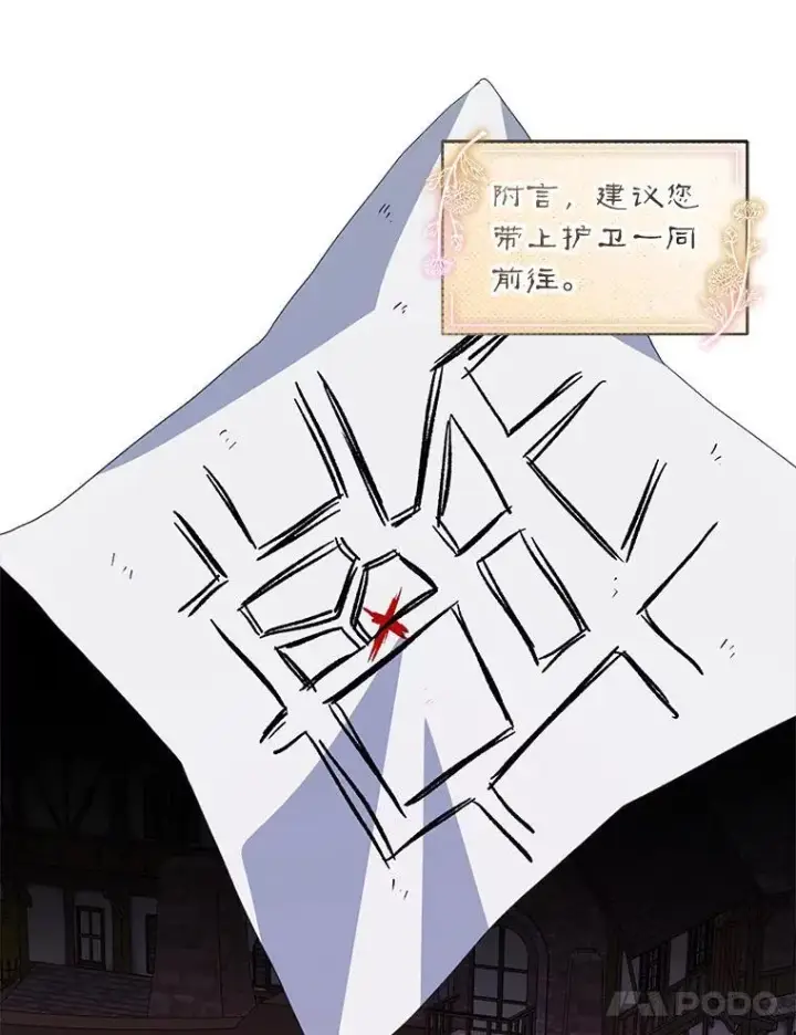 漫画《穿书已经穿腻了》36.买玩偶第64张图