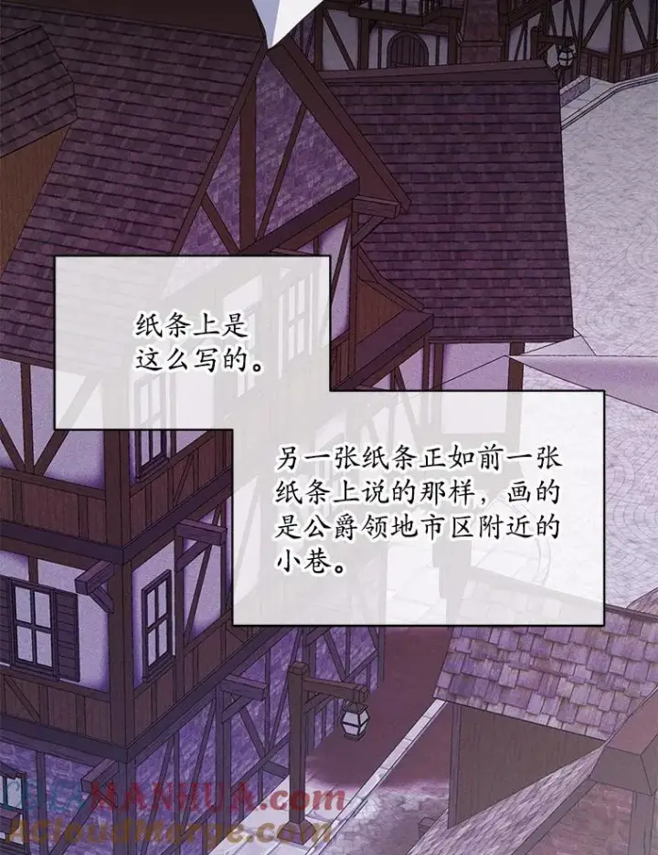 漫画《穿书已经穿腻了》36.买玩偶第65张图