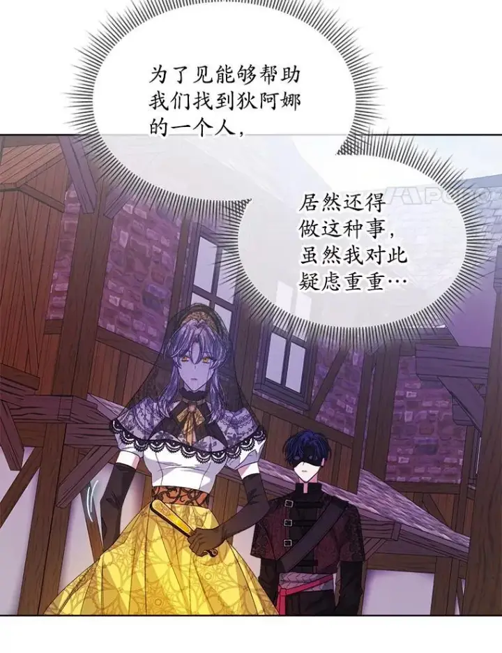 漫画《穿书已经穿腻了》36.买玩偶第67张图