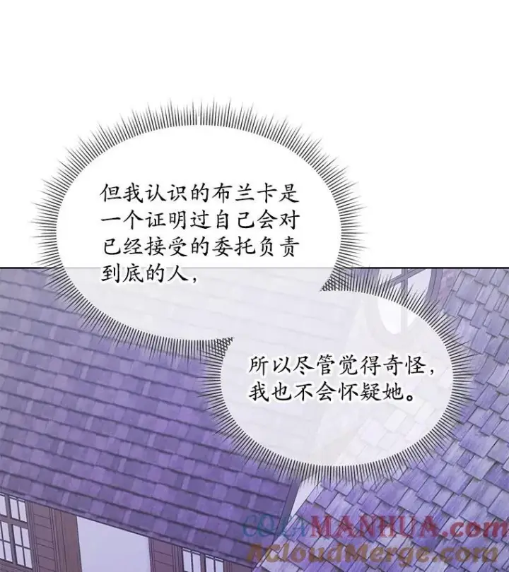 漫画《穿书已经穿腻了》36.买玩偶第69张图