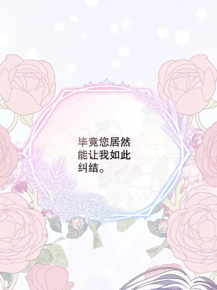 漫画《穿书已经穿腻了》36.买玩偶第7张图