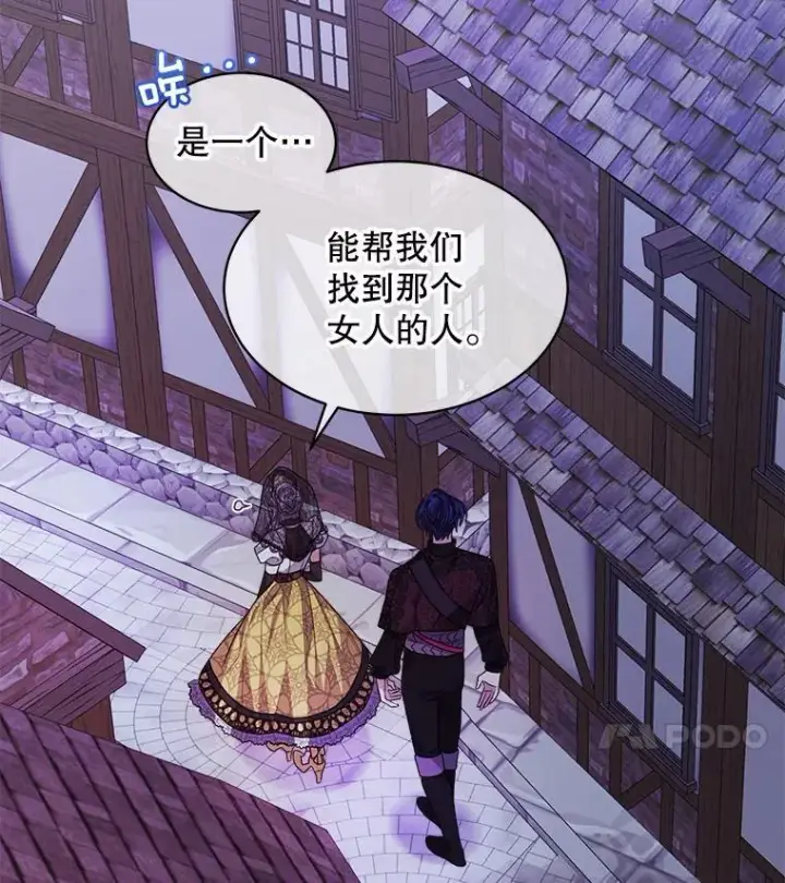 漫画《穿书已经穿腻了》36.买玩偶第70张图