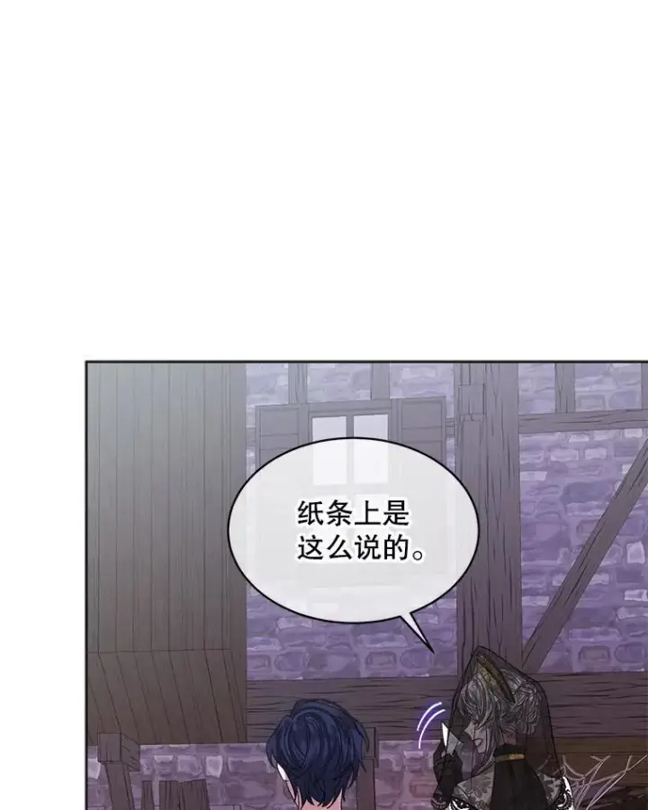 漫画《穿书已经穿腻了》36.买玩偶第75张图